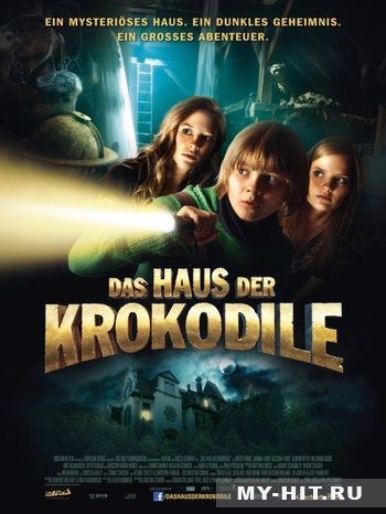 "Дом крокодилов" (2012) - Нажміть щоб переглянути онлайн