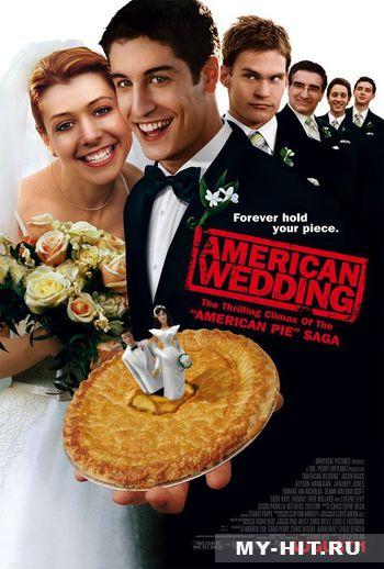 "Американский пирог 3: Американская свадьба" (2003) - Нажміть щоб переглянути онлайн
