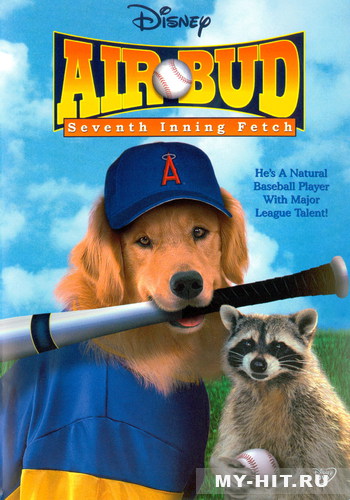 "Король воздуха: Седьмая подача" (2002) - Нажміть щоб переглянути онлайн