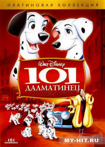 "101 далматинец" (1961) - Нажміть щоб переглянути онлайн